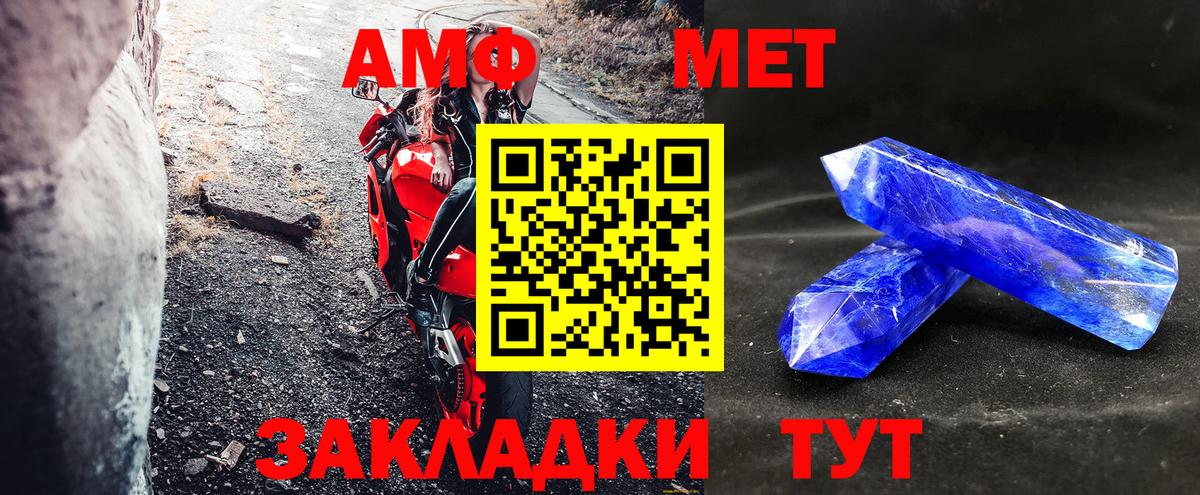 Амфетамин 97% Долгопрудный