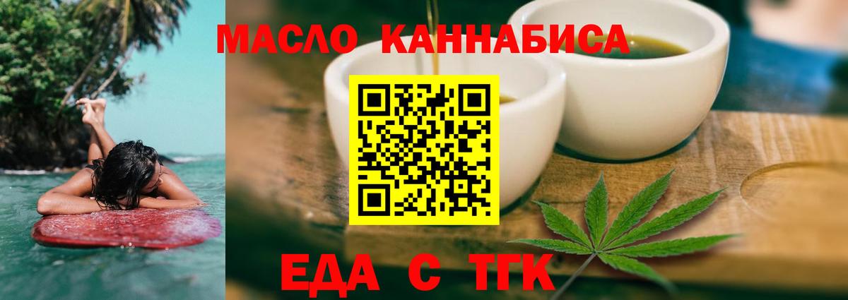Cannafood марихуана  Вход с VPN  Долгопрудный 