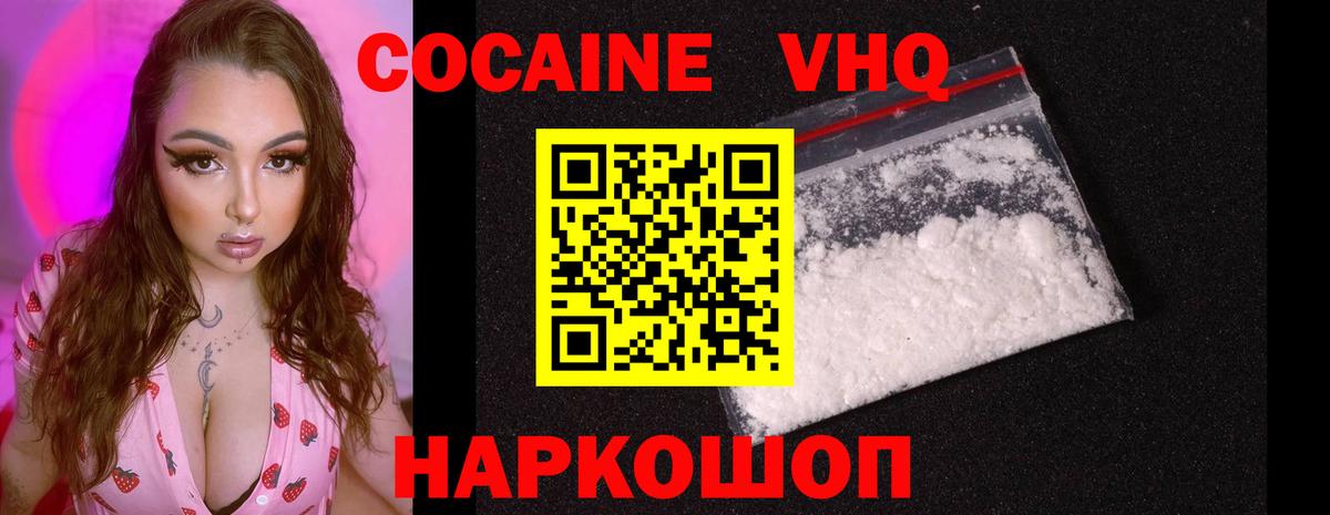 КОКАИН FishScale Долгопрудный