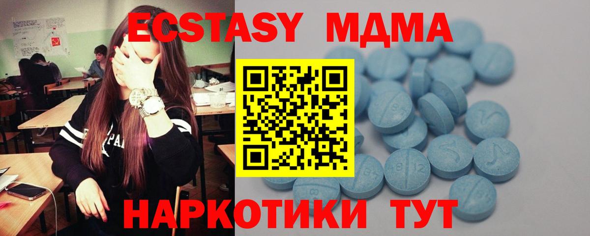 Экстази 300 mg  ЭКСТАЗИ mix  Долгопрудный  Вход с VPN 