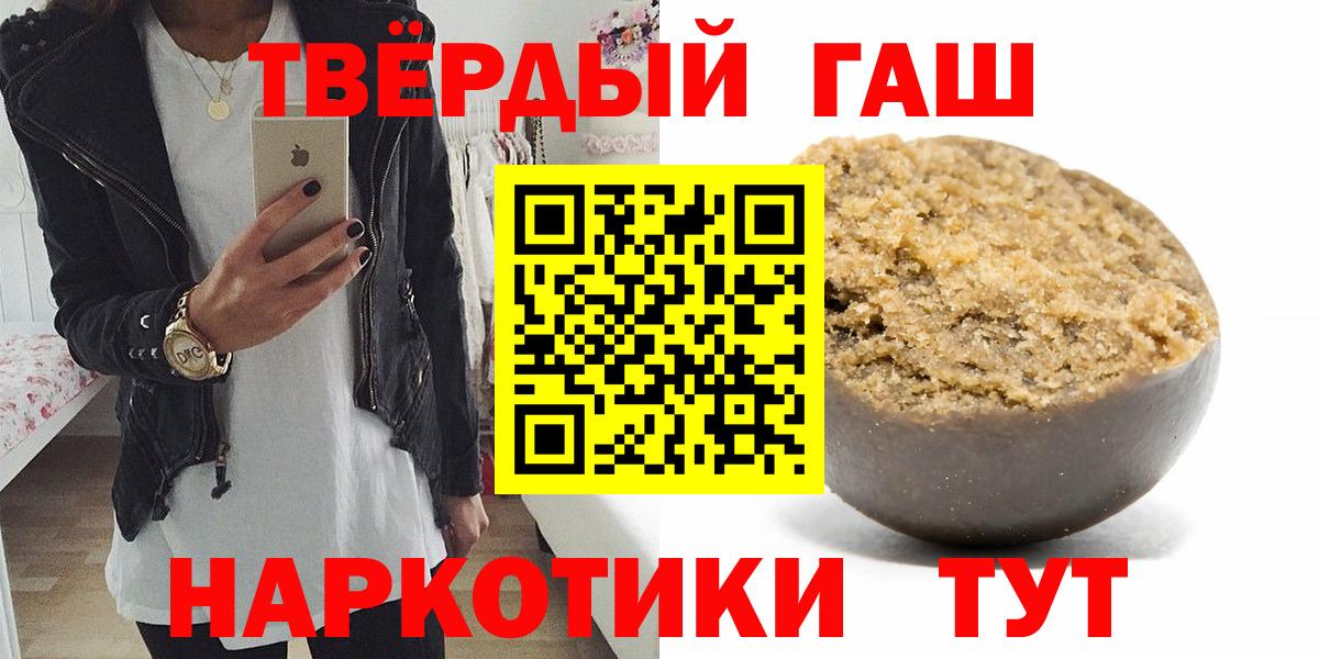 что такое   ГАШ AMNESIA HAZE  Долгопрудный  ГАШИШ  Вход с VPN  ГАШ hashish 