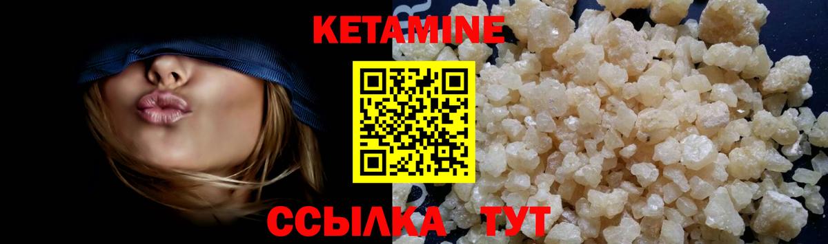 КЕТАМИН ketamine  КЕТАМИН VHQ  это наркотические препараты  Долгопрудный  Вход с VPN 