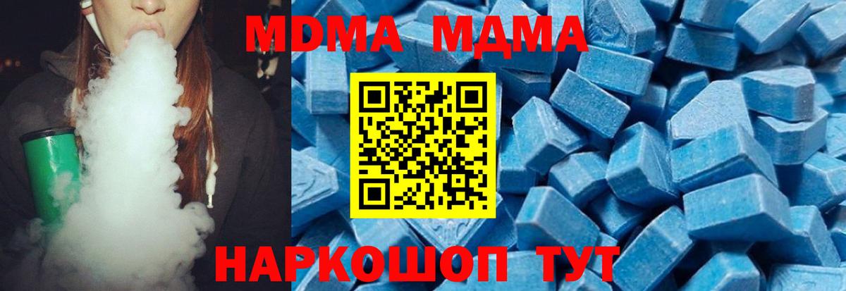 Долгопрудный  MDMA кристаллы  MDMA  Вход с VPN 