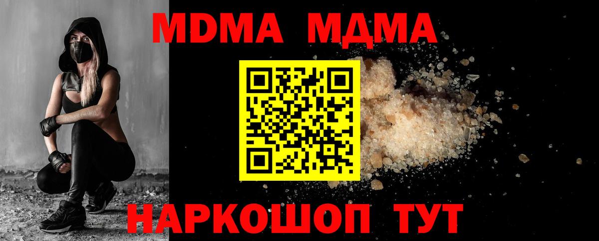 MDMA Molly Долгопрудный
