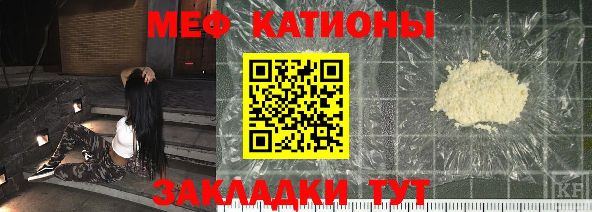 Долгопрудный  МЯУ-МЯУ  Вход с VPN  МЕФ  МЯУ-МЯУ 4 MMC  МЕФ кристаллы 