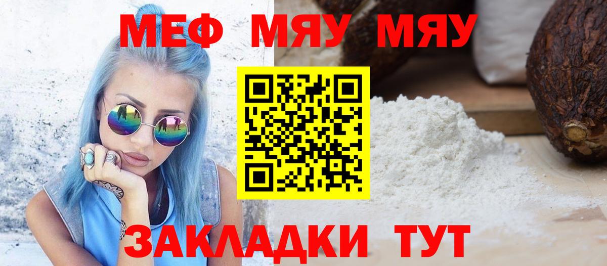 Мефедрон мука Долгопрудный
