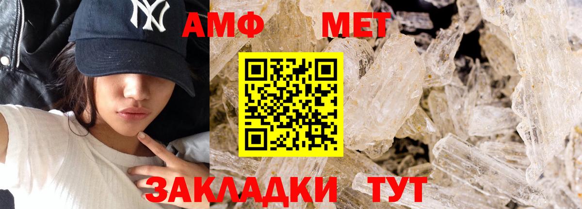 Первитин Methamphetamine Долгопрудный