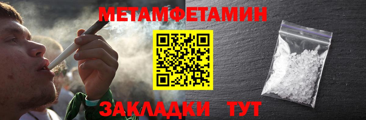 МЕТАМФЕТАМИН Methamphetamine  Вход с VPN  Долгопрудный  Метамфетамин  МЕТАМФЕТАМИН Methamphetamine 